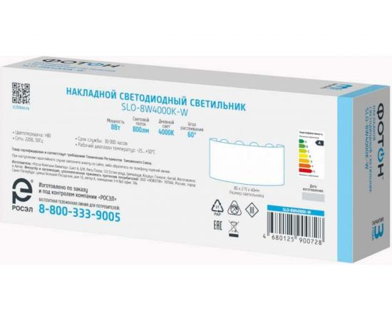 Светодиодный накладной светильник ФОТОН SLO- 8W4000K-W, белый 24744 – изображение 3