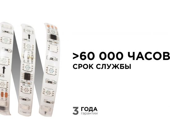 Комплект адресной ленты Apeyron 24В, 14,4Вт/м, smd5050, 60д/м, IP65, подложка 10мм (белая), 5м, RGB/ 10-96 – изображение 3