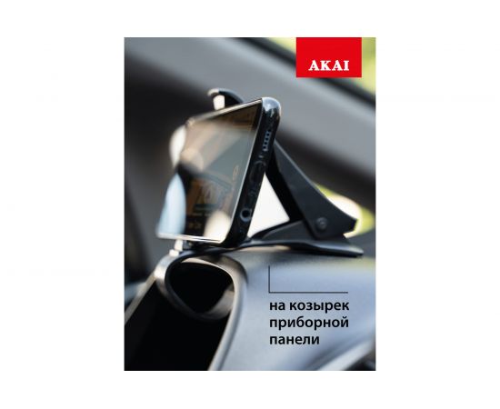 Автомобильный держатель-прищепка на козырек приборной панели AKAI черный PM-525SU – изображение 4