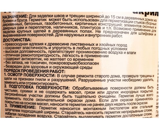 Герметик для дерева Forwood ВДАК-1501 тик 1,3 кг 141289 – изображение 4