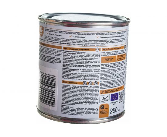 Краска для металла HAMMERITE прямо на ржавчину, база под колеровку, BW белая, 2.5 л 5311440 – изображение 4