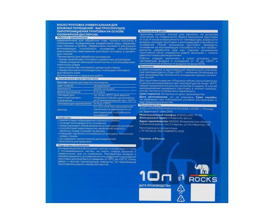 Грунтовка универсальная для влажных помещений ROCKS 10 л 006 – изображение 4
