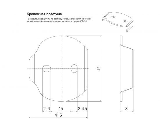 Держатель для туалетной бумаги IDDIS Sena SENSS00i43 – изображение 5