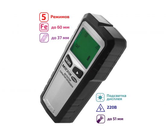 Детектор скрытой проводки МЕГЕОН 45400 к0000032658 – изображение 5