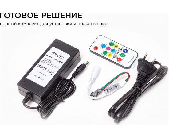 Комплект адресной ленты Apeyron 24В, 14,4Вт/м, smd5050, 60д/м, IP65, подложка 10мм (черная), 10м/ 10-102 – изображение 5