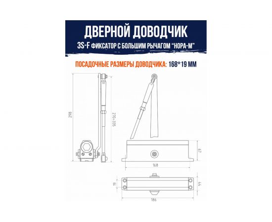 Доводчик НОРА-М №3s F бол. до 80кг коричневый 16057 – изображение 5