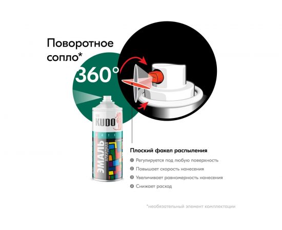 Эмаль-аэрозоль KUDO ун. темно-зеленая 520 мл 1/12 1007 54681 – изображение 5