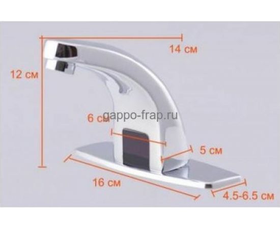 Сенсорный смеситель для умывальника FRAP F512-1 516507 – изображение 7