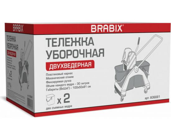 Уборочная тележка BRABIX 2 съемных ведра 30 л 606661 – изображение 7