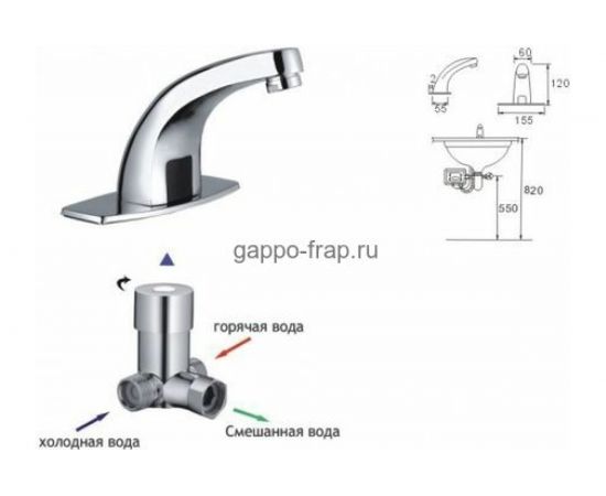 Сенсорный смеситель для умывальника FRAP F512-1 516507 – изображение 8