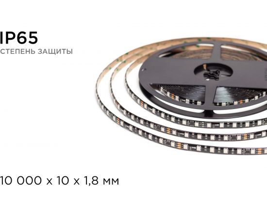 Комплект адресной ленты Apeyron 24В, 14,4Вт/м, smd5050, 60д/м, IP65, подложка 10мм (черная), 10м/ 10-102 – изображение 9