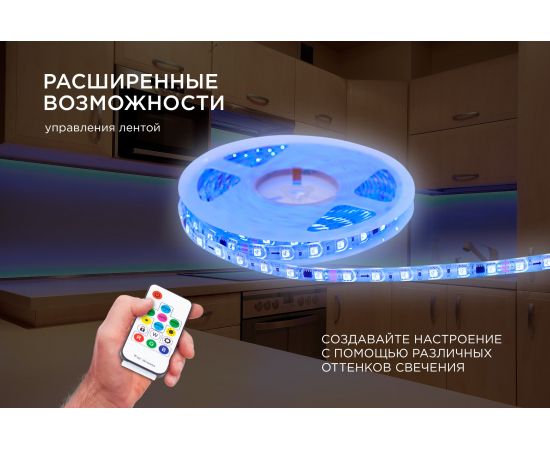 Комплект адресной ленты Apeyron 24В, 14,4Вт/м, smd5050, 60д/м, IP65, подложка 10мм (белая), 5м, RGB/ 10-96 – изображение 10