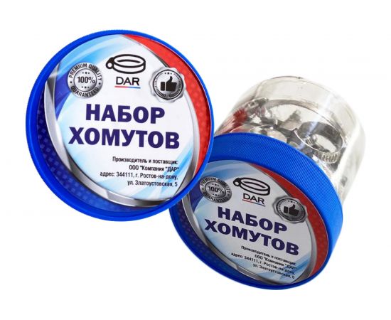 Набор хомутов ZIP W2 50309 