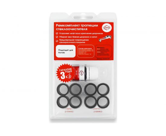 Ремкомплект трапеции стеклоочистителей C-57 Unevix UX-RT-C57 