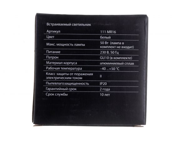 Встраиваемый светильник Elektrostandard 111 MR16, белый a053337 – изображение 12
