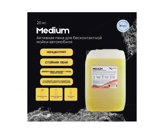 Средство MEDIUM для бесконтактной мойки автомобиля 20 кг Химтек Х010820 – изображение 2