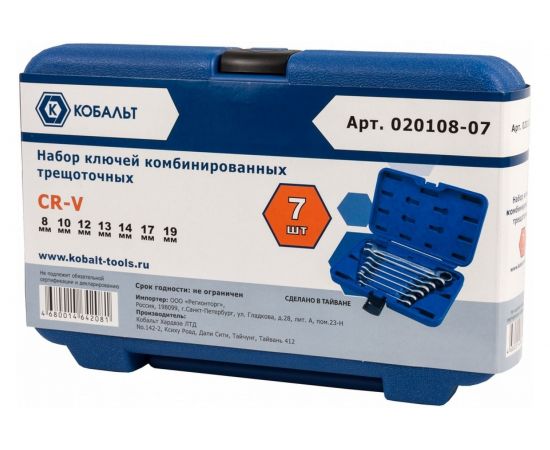 Набор комбинированных трещоточных ключей 7шт КОБАЛЬТ 020108-07 – изображение 2