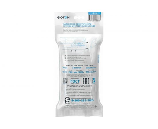 Сетевой удлинитель ФОТОН 10-33S, 3м, 3 розетки, 10А, с выключателем, Белый 24746 – изображение 2