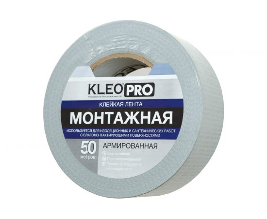 Клейкая, клеящая, монтажная армированная хоз. лента KLEO 48мм х 50м PRO К2-СЛ-1322 – изображение 2