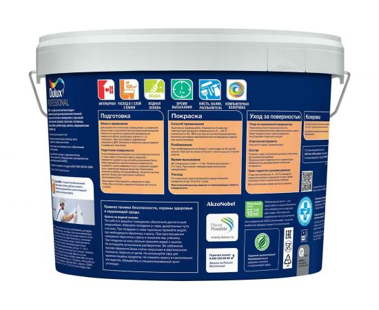 Краска DULUX ПОЛЫ И ЛЕСТНИЦЫ база BW 9л 5327465 – изображение 2