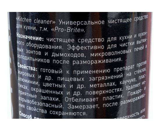 Универсальное чистящее средство для кухни Pro-Brite Kitchen cleaner 1501-05 – изображение 3