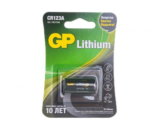 Литиевая батарейка GP CR123A 3В 1 шт CR123A-2CR1 – изображение 3