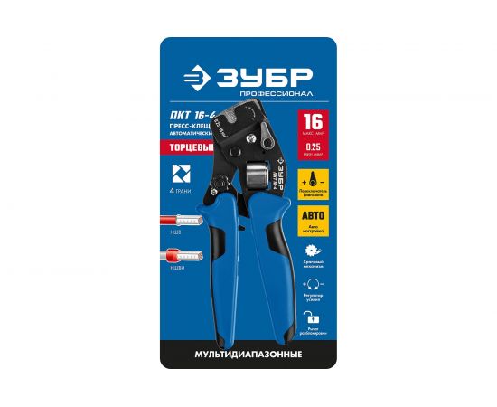 Торцевые пресс-клещи ЗУБР Профессионал ПКТ-16-4 для втулочных наконечников 0.25 - 16 мм.кв 22694 – изображение 4