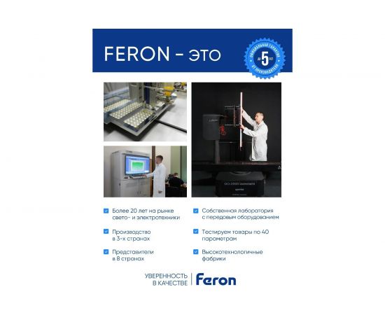 Встраиваемый светодиодный светильник FERON AL2117 40W, 3500Lm, 6500K, матовая, белый 41307 – изображение 4