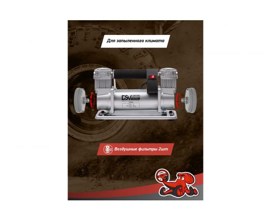 Компрессор DSV HEAVY с воздушными фильтрами, 160л/мин, сумка, доп. предохранитель 228000 – изображение 5