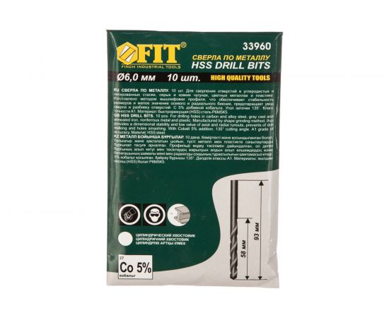 Сверло «Профи» (10 шт; 6 мм; HSS) по металлу Fit 33960 – изображение 6