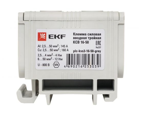 Силовая вводная тройная клемма EKF, КСВ 16-50 серая PROxima plc-kvs3-16-50-grey – изображение 10