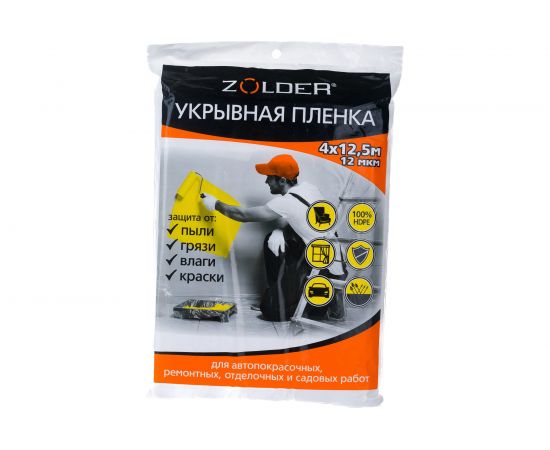 Пленка укрывная (4х12.5 м; 12 мкм) ZOLDER Z412512 