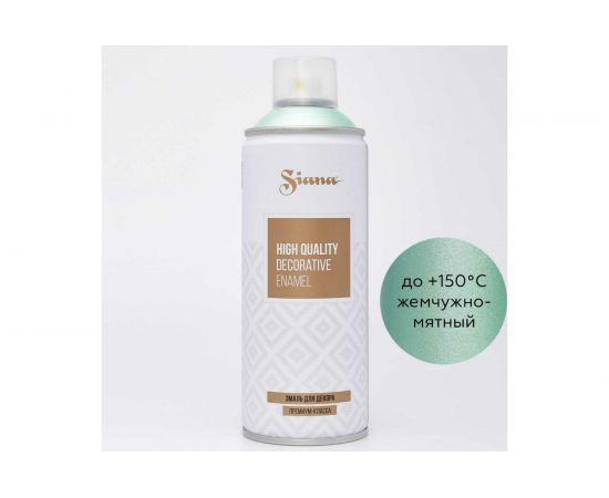 Аэрозольная эмаль Siana High Quality жемчужно-мятный SNM006 