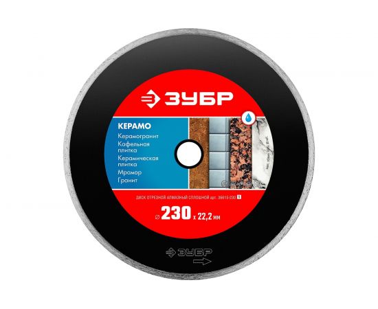 Диск алмазный отрезной ПРОФЕССИОНАЛ КЕРАМО (230х22.2 мм) Зубр 36615-230_z01 
