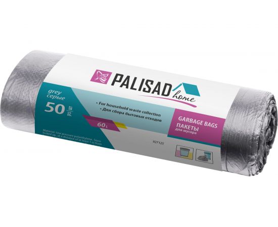 Пакеты для мусора Home (60 л; 50 шт; серые) PALISAD 927125 