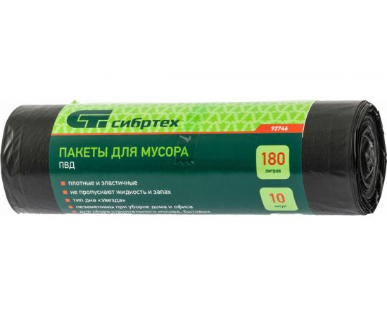 Пакеты для мусора 180 л 10 шт. СИБРТЕХ 92746 