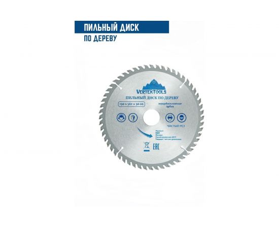 Диск пильный по дереву (190х30-20 мм; 56 зубов) Vertextools 190-56-30 – изображение 2