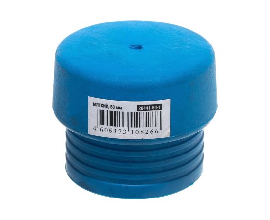 Сменный боек Зубр ЭКСПЕРТ для сборочных молотков синий мягкий для сборки чувствительных к давлению конструкций 50 мм 20441-50-1 – изображение 2