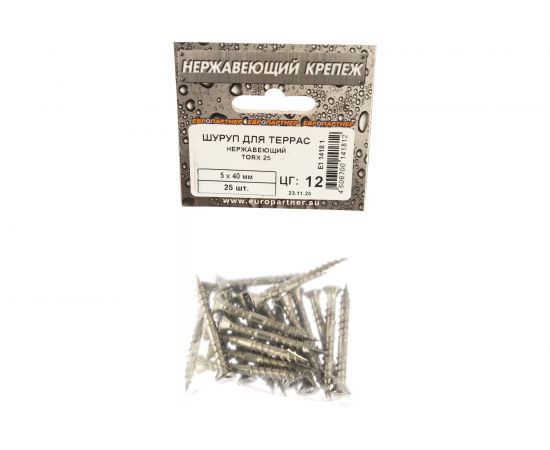 Шуруп для террасной доски ЕВРОПАРТНЕР самозенкующий, потай TORX 25, А2 5x40 25шт. E1 1418 1 – изображение 2