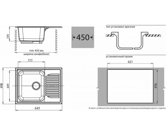 Мойка GRANFEST STANDART GF-S-645L мрамор, чаша с крылом, 645х498 мм, черный S-645 L чер – изображение 2
