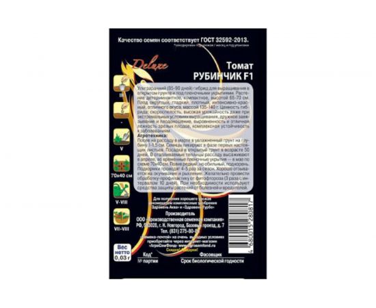 Семена Ваше Хозяйство Томат Рубинчик F1 0.03 г 4680015280817 – изображение 2