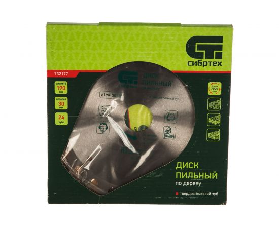 Пильный диск (190х30 мм; 24 зуба) по дереву СИБРТЕХ 732177 – изображение 3