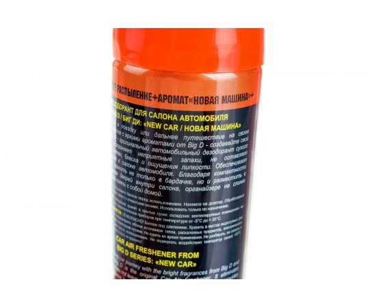 Дезодорант для салона автомобиля BIG D New car/Новая машина, 150 мл ASC8812 – изображение 3