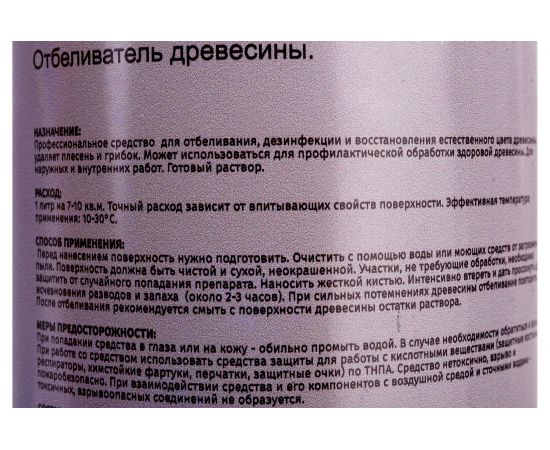 Отбеливатель древесины Telakka BLEACH 1 л – изображение 3