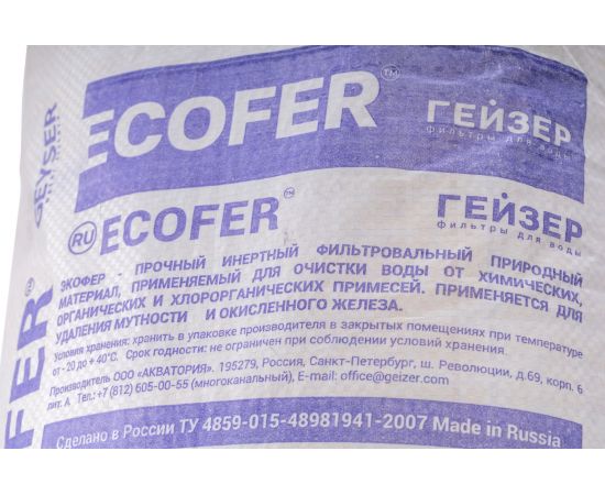 Фильтрующая загрузка Гейзер Экофер 40149 – изображение 3