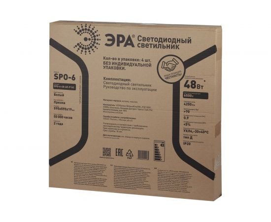 Светодиодный светильник ЭРА SPO-6-48-6K-P 4 595x595x19 48Вт 4200Лм 6500К призма 4/112 Б0026955 – изображение 4
