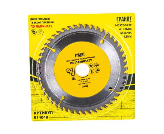 Диск пильный твердосплавный ПО ЛАМИНАТУ (140х20/16/12 мм; 48Z; 1.8 мм) ГРАНИТ 614048 – изображение 6