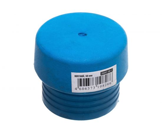 Сменный боек Зубр ЭКСПЕРТ для сборочных молотков синий мягкий для сборки чувствительных к давлению конструкций 50 мм 20441-50-1 – изображение 6