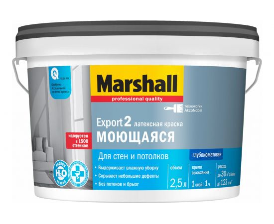 Краска MARSHALL EXPORT 2 глубокоматовая для внутренних работ, Баз BW 2,5л 5183677 