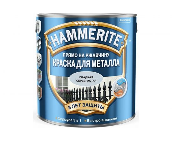 Краска для металла HAMMERITE (прямо на ржавчину; серебристая RAL 9006; 2.5 л) 5094032 